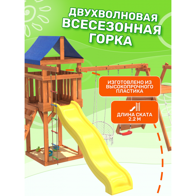 Детская площадка со скалодромом и качелями 